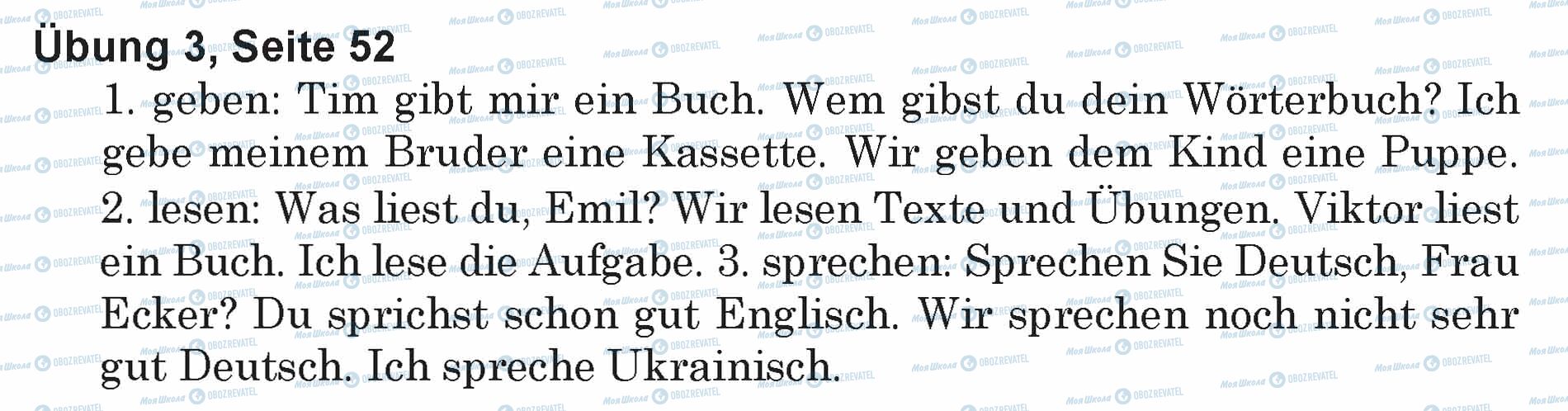 ГДЗ Німецька мова 5 клас сторінка Ubung 3, Seite 52