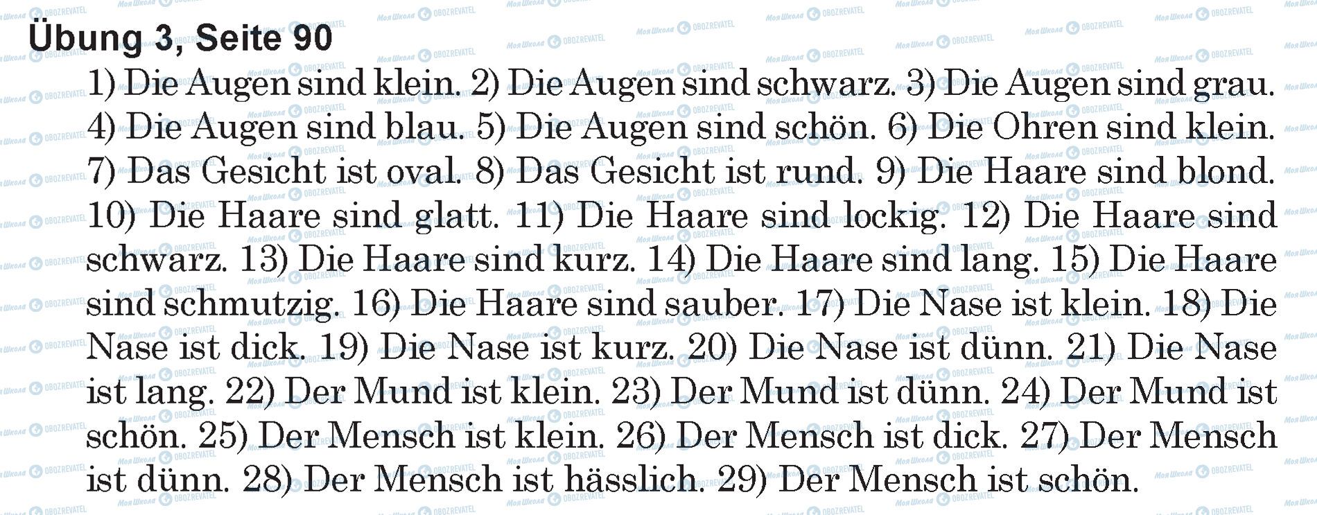 ГДЗ Німецька мова 5 клас сторінка Ubung 3, Seite 90