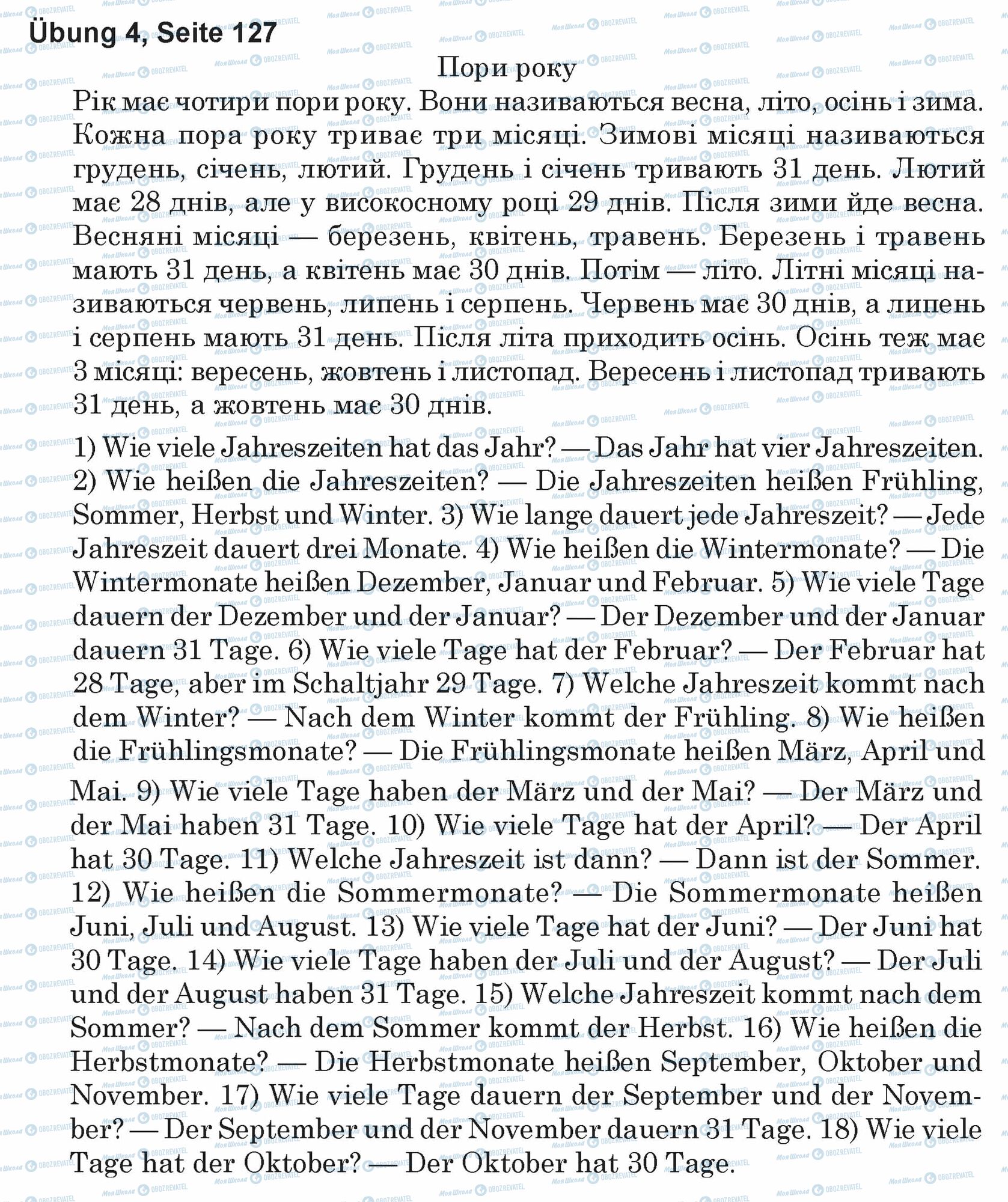 ГДЗ Німецька мова 5 клас сторінка Ubung 4, Seite 127