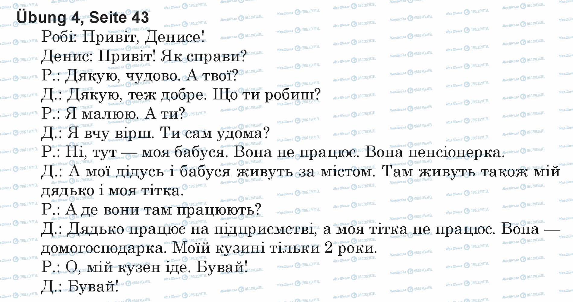 ГДЗ Німецька мова 5 клас сторінка Ubung 4, Seite 43