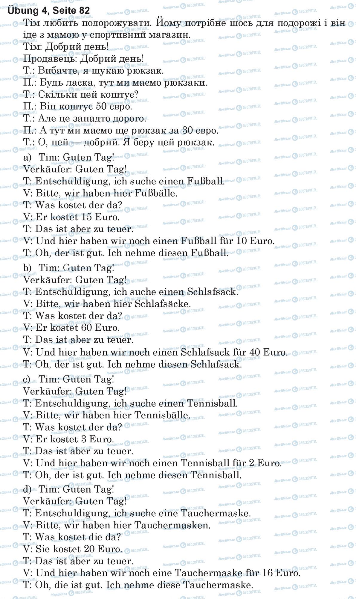 ГДЗ Німецька мова 5 клас сторінка Ubung 4, Seite 82