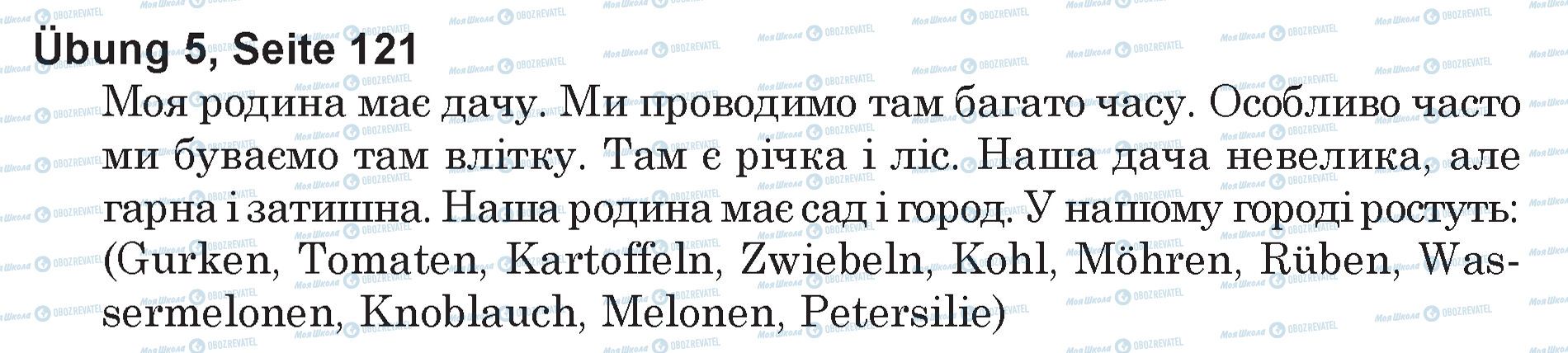 ГДЗ Німецька мова 5 клас сторінка Ubung 5, Seite 121