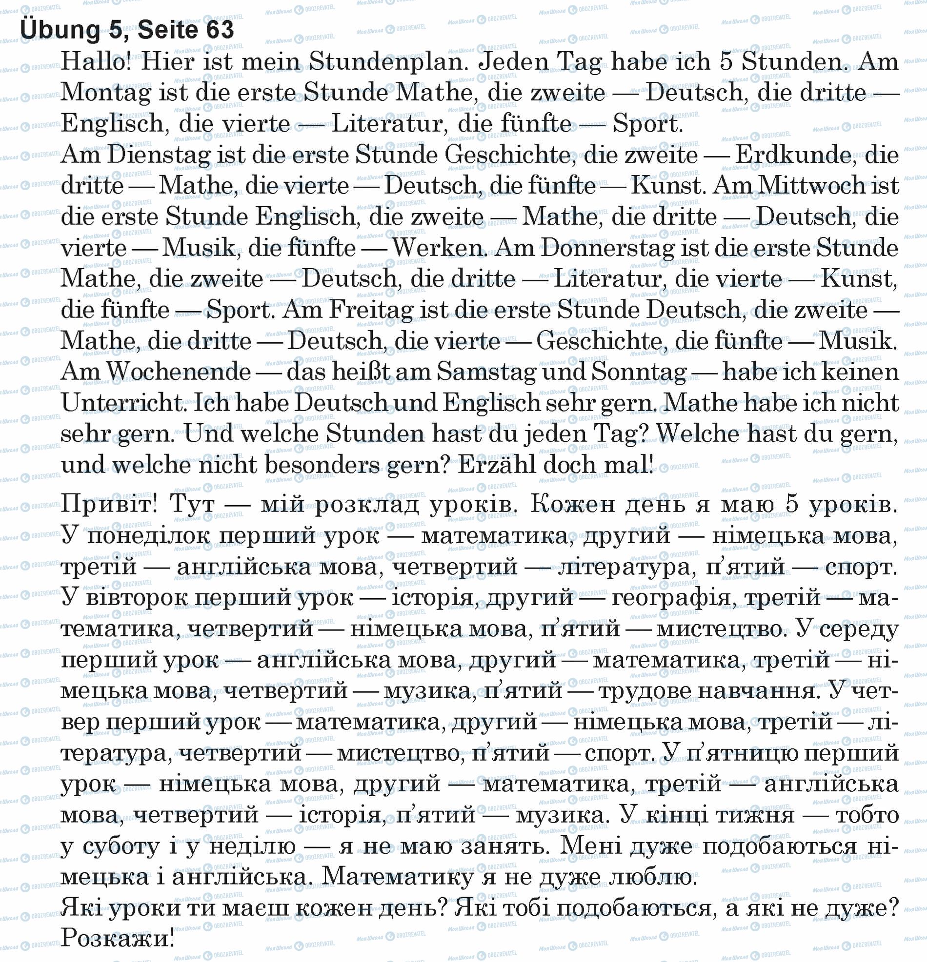 ГДЗ Німецька мова 5 клас сторінка Ubung 5, Seite 63