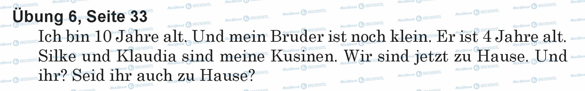 ГДЗ Немецкий язык 5 класс страница Ubung 6, Seite 33