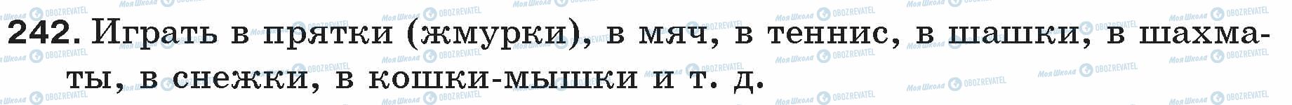 ГДЗ Русский язык 5 класс страница 242