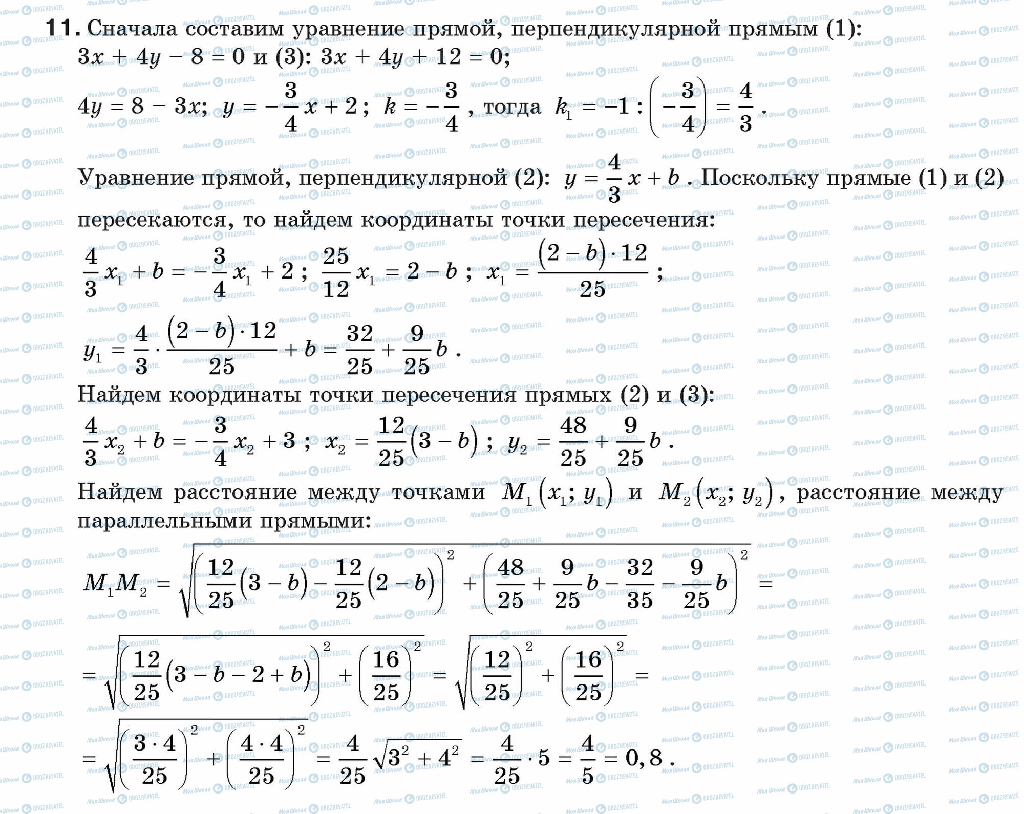 ГДЗ Геометрия 9 класс страница 11