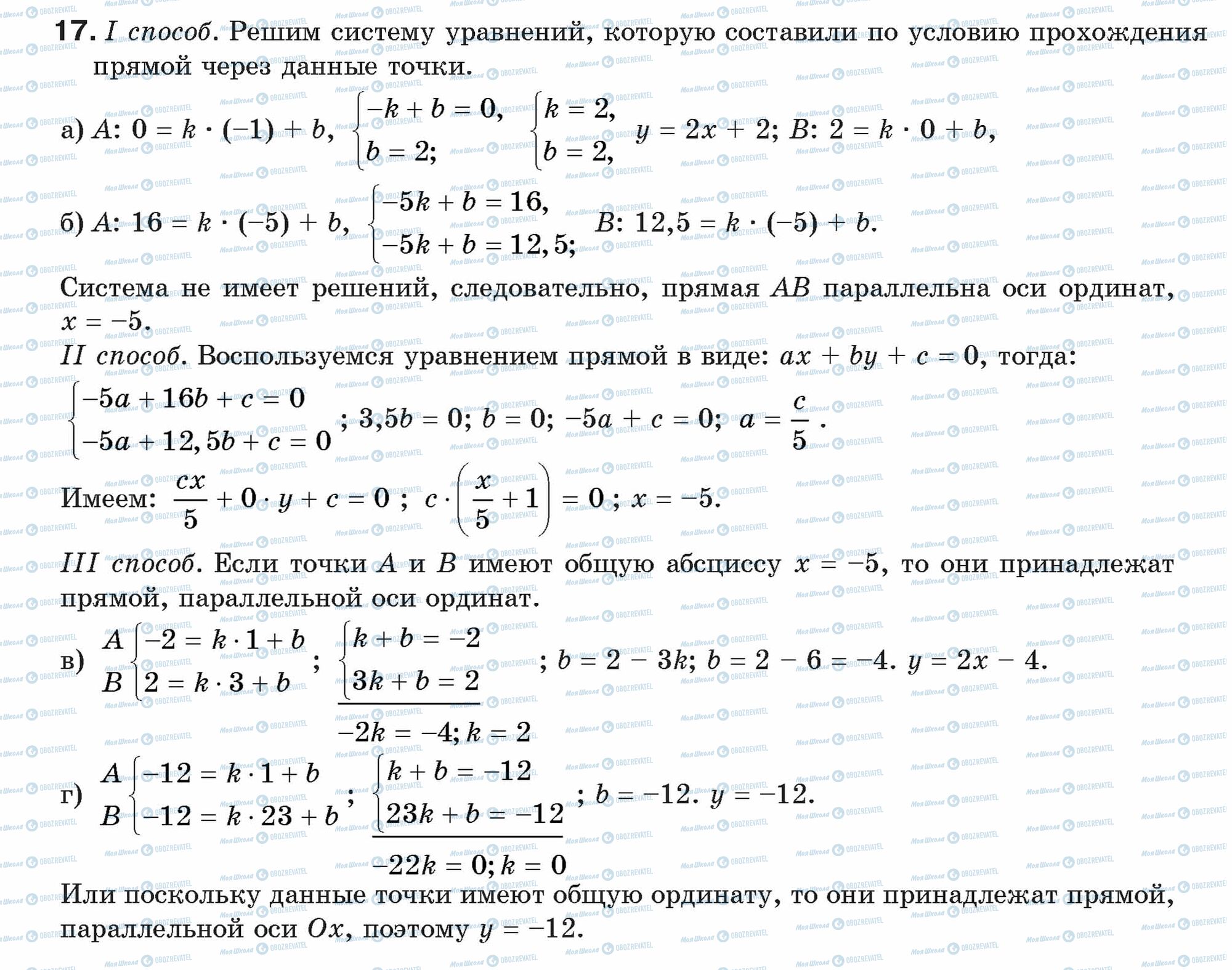 ГДЗ Геометрія 9 клас сторінка 17