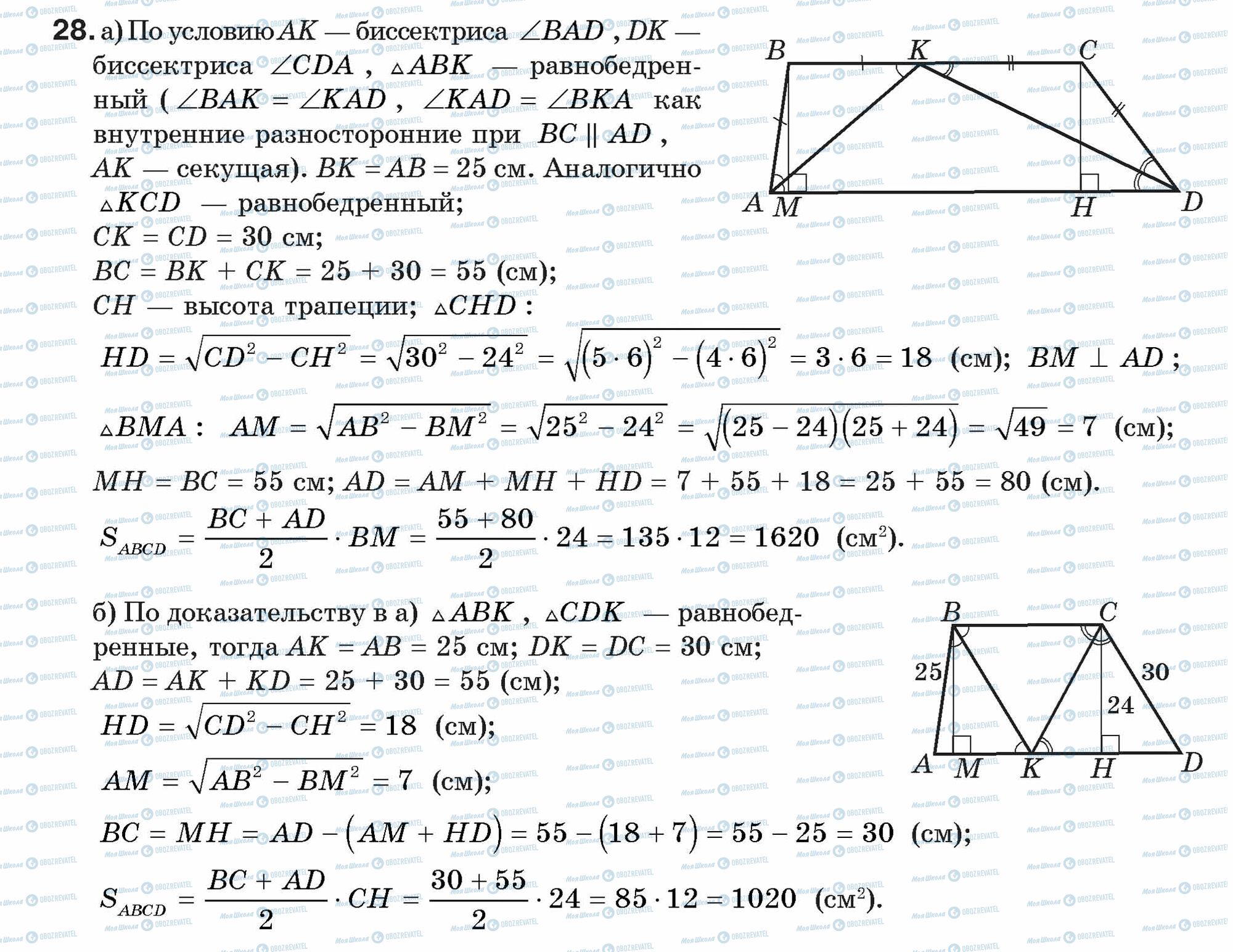 ГДЗ Геометрія 9 клас сторінка 28
