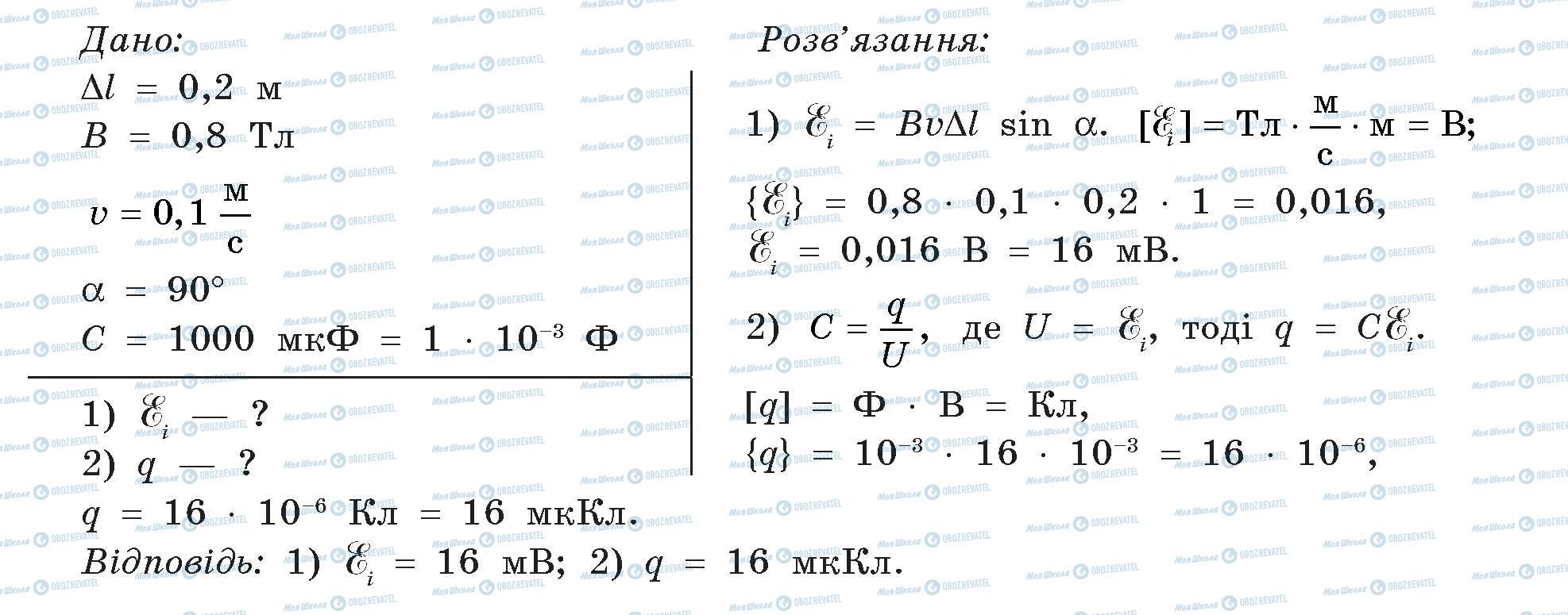 ГДЗ Физика 11 класс страница 1