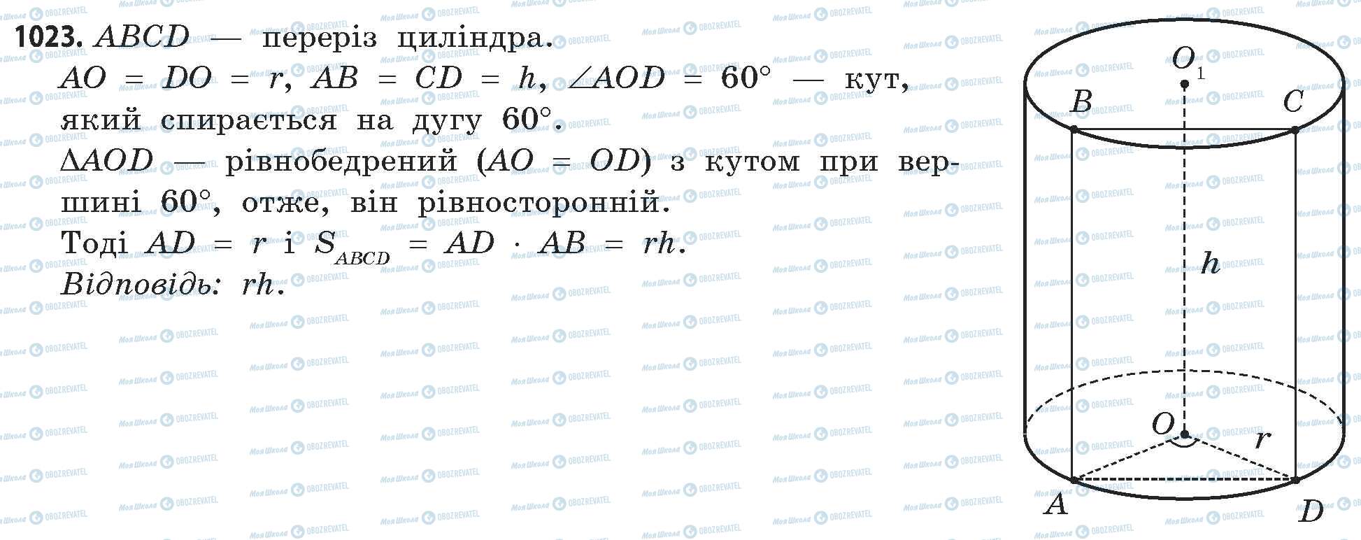 ГДЗ Математика 11 класс страница 1023