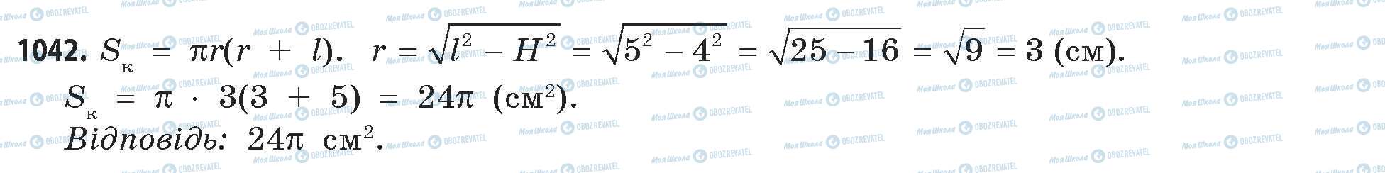 ГДЗ Математика 11 клас сторінка 1042