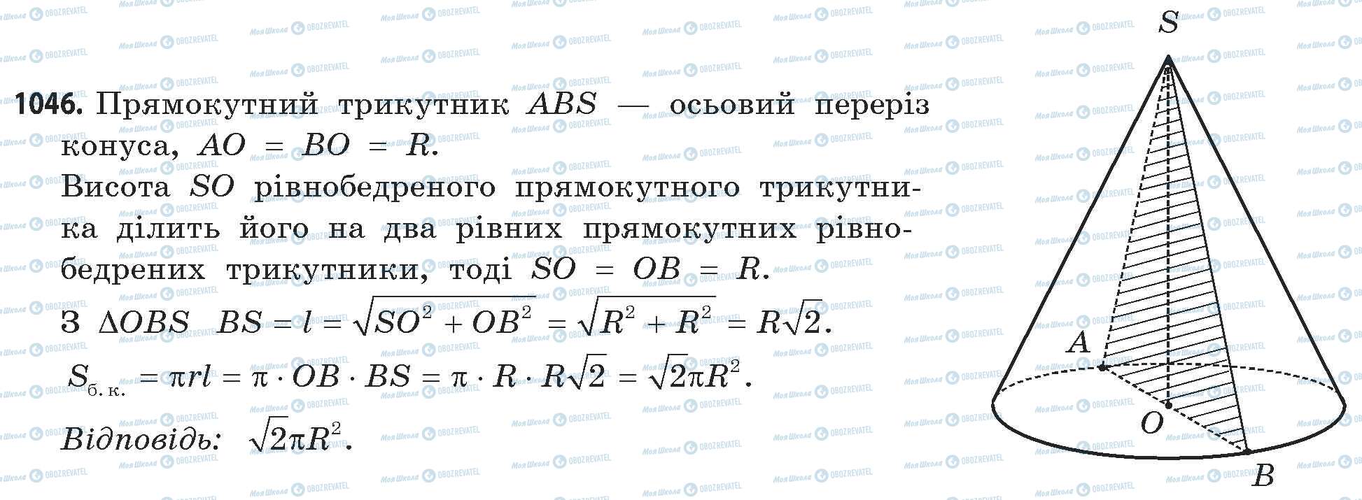 ГДЗ Математика 11 класс страница 1046