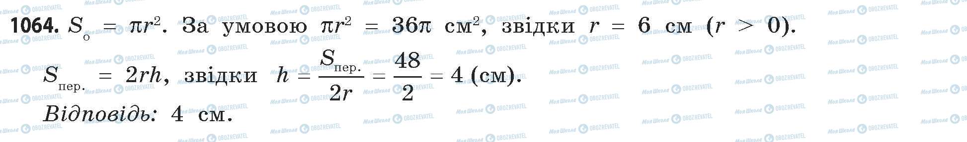 ГДЗ Математика 11 клас сторінка 1064