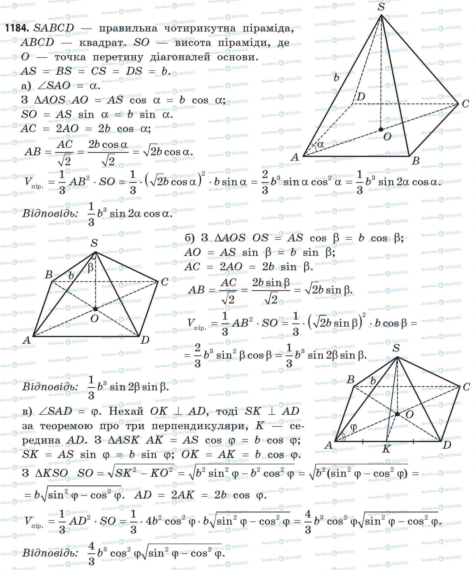 ГДЗ Математика 11 класс страница 1184