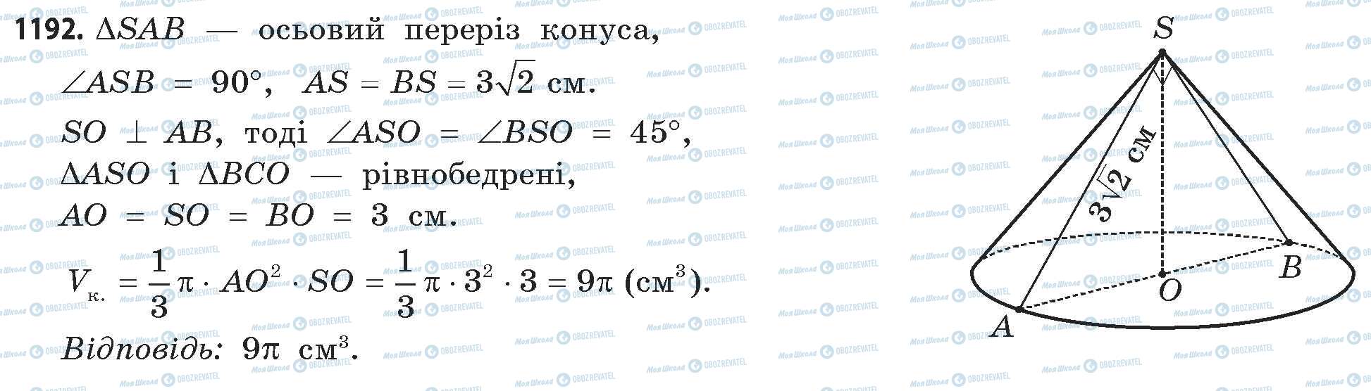 ГДЗ Математика 11 клас сторінка 1192