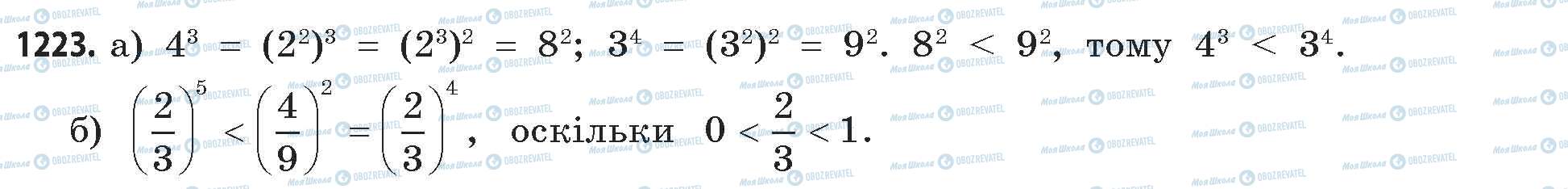 ГДЗ Математика 11 класс страница 1223
