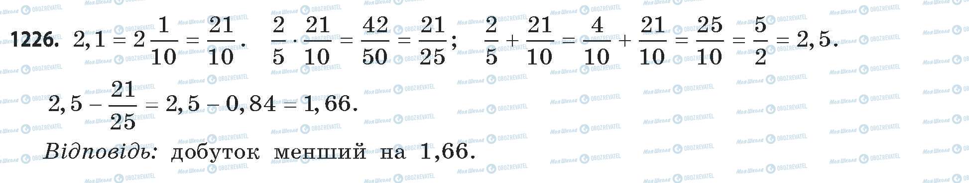 ГДЗ Математика 11 класс страница 1226