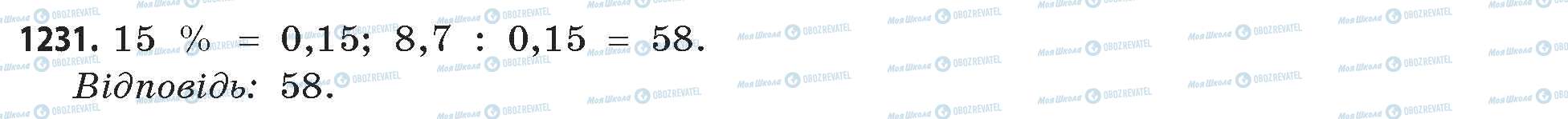 ГДЗ Математика 11 класс страница 1231