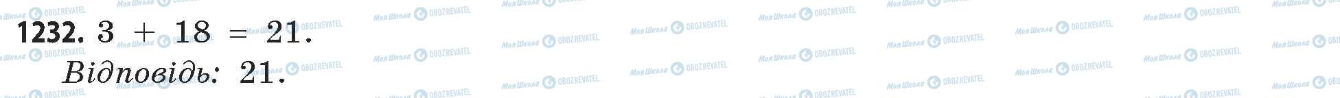 ГДЗ Математика 11 класс страница 1232