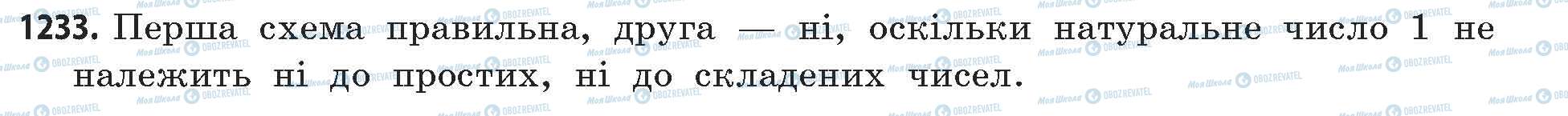 ГДЗ Математика 11 класс страница 1233