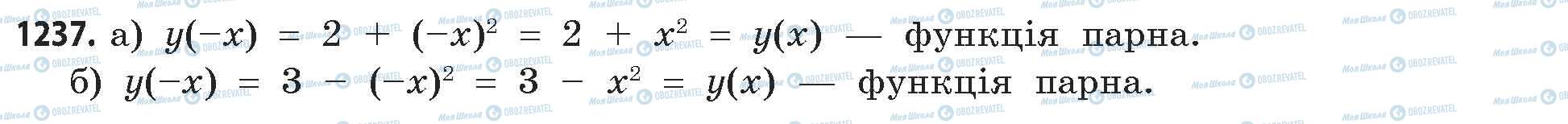 ГДЗ Математика 11 клас сторінка 1237