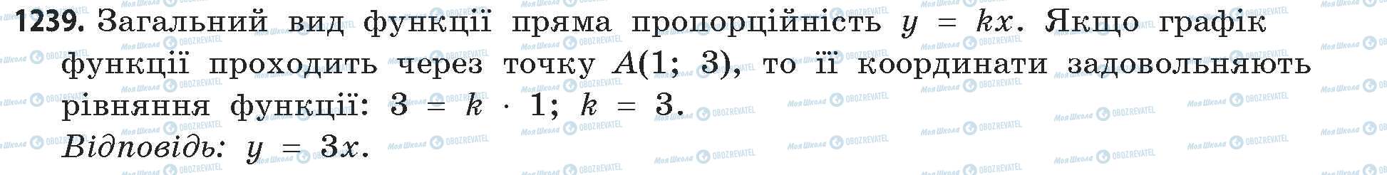 ГДЗ Математика 11 клас сторінка 1239