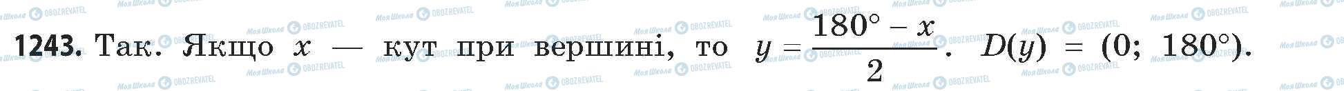 ГДЗ Математика 11 класс страница 1243
