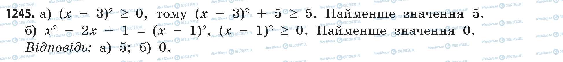 ГДЗ Математика 11 класс страница 1245