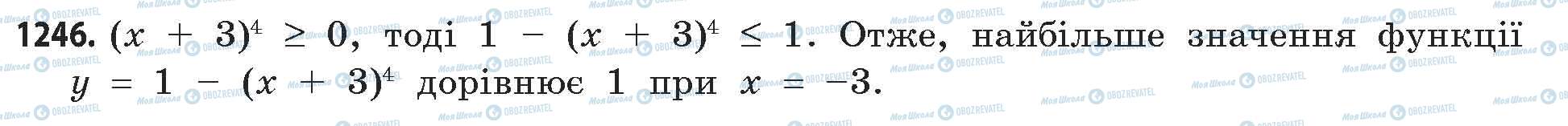 ГДЗ Математика 11 класс страница 1246