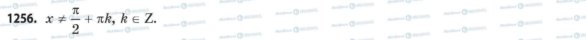 ГДЗ Математика 11 класс страница 1256