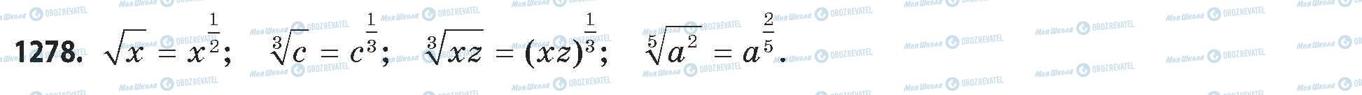 ГДЗ Математика 11 класс страница 1278