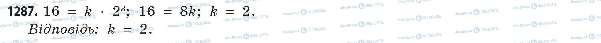 ГДЗ Математика 11 класс страница 1287