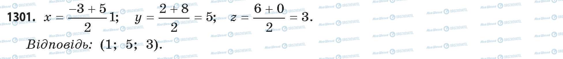 ГДЗ Математика 11 класс страница 1301
