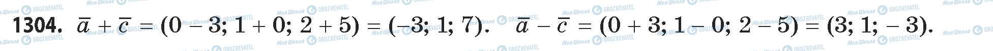 ГДЗ Математика 11 класс страница 1304