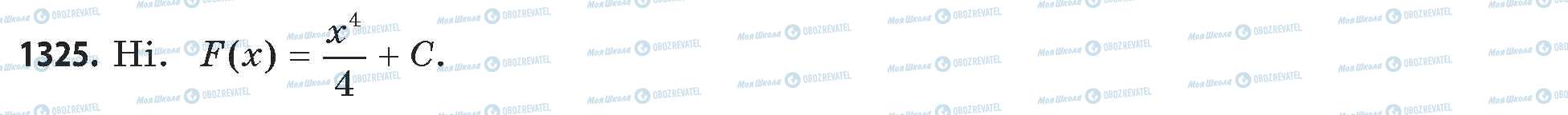 ГДЗ Математика 11 класс страница 1325