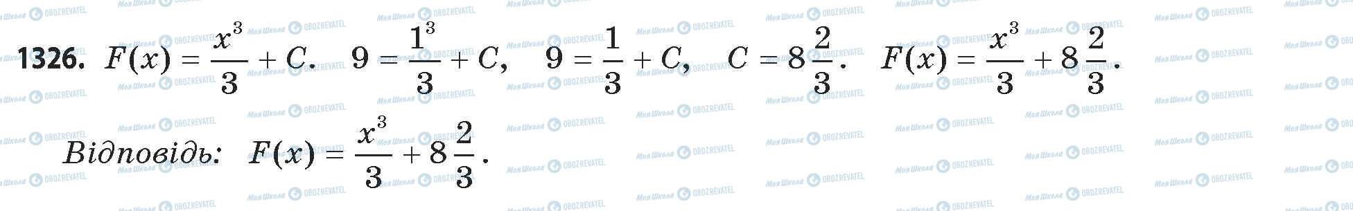 ГДЗ Математика 11 класс страница 1326