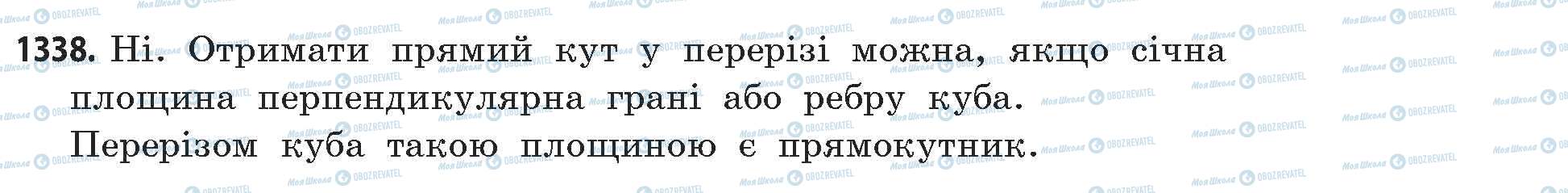ГДЗ Математика 11 класс страница 1338