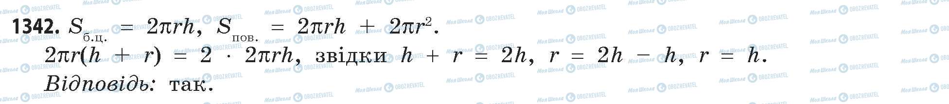 ГДЗ Математика 11 клас сторінка 1342