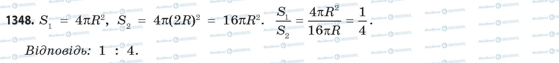 ГДЗ Математика 11 класс страница 1348
