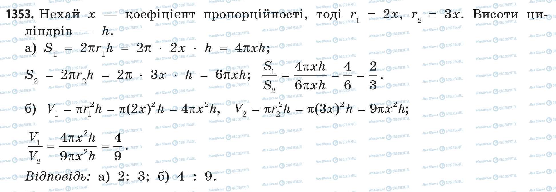 ГДЗ Математика 11 класс страница 1353