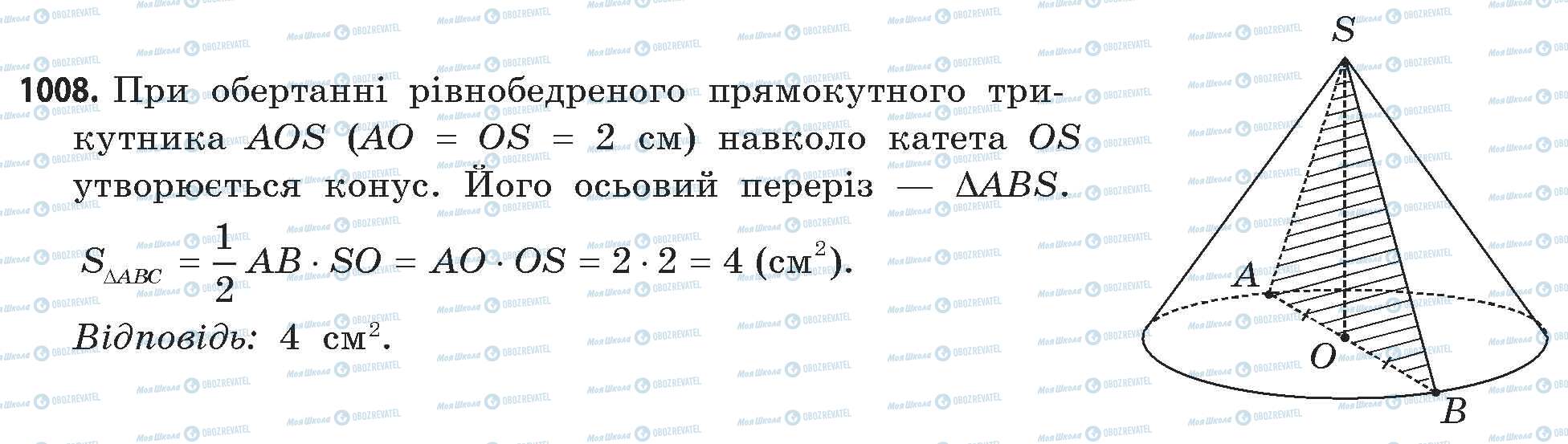 ГДЗ Математика 11 клас сторінка 1008