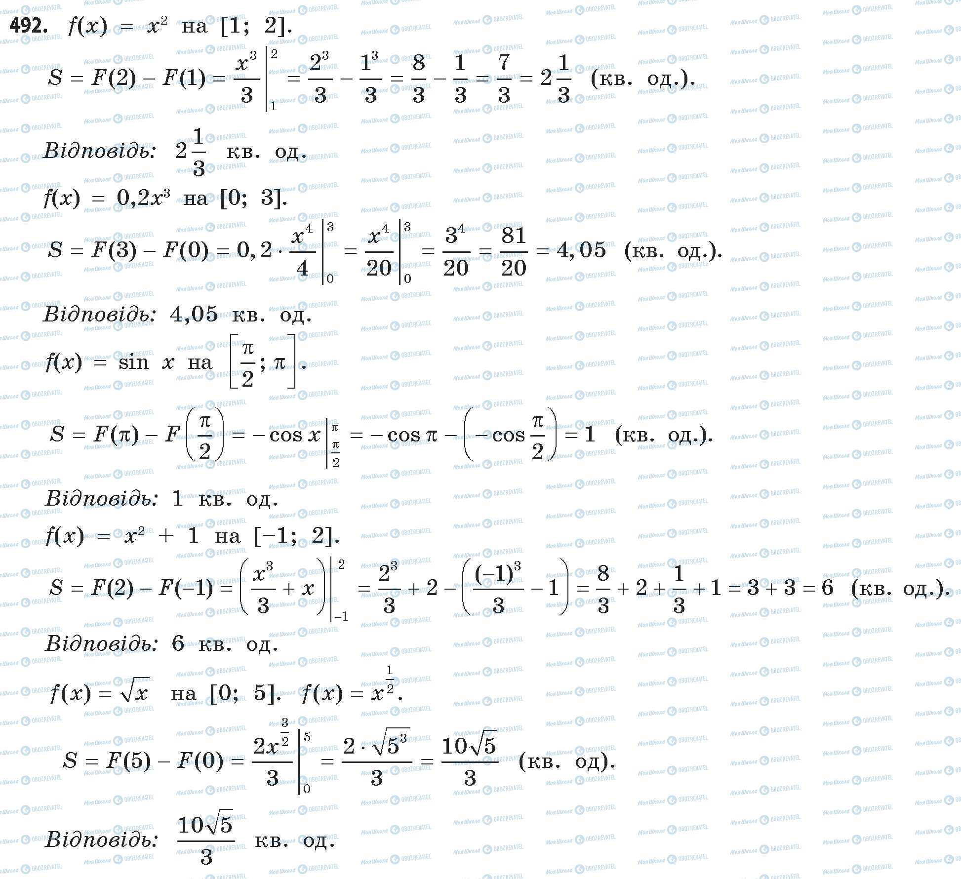 ГДЗ Математика 11 клас сторінка 492