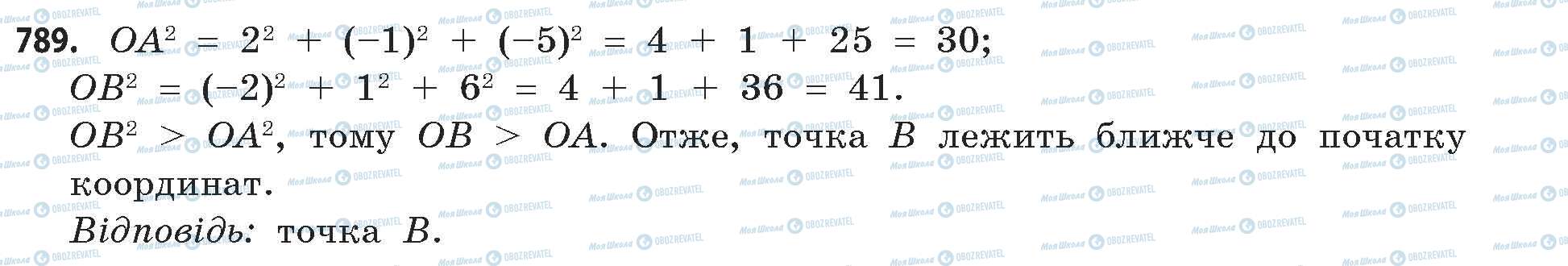 ГДЗ Математика 11 класс страница 789