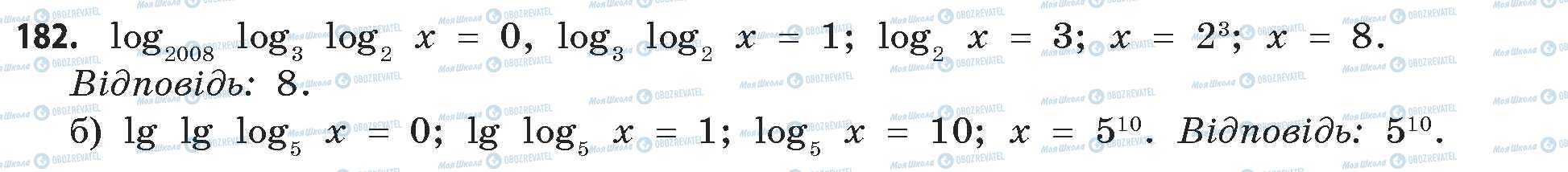 ГДЗ Математика 11 класс страница 182