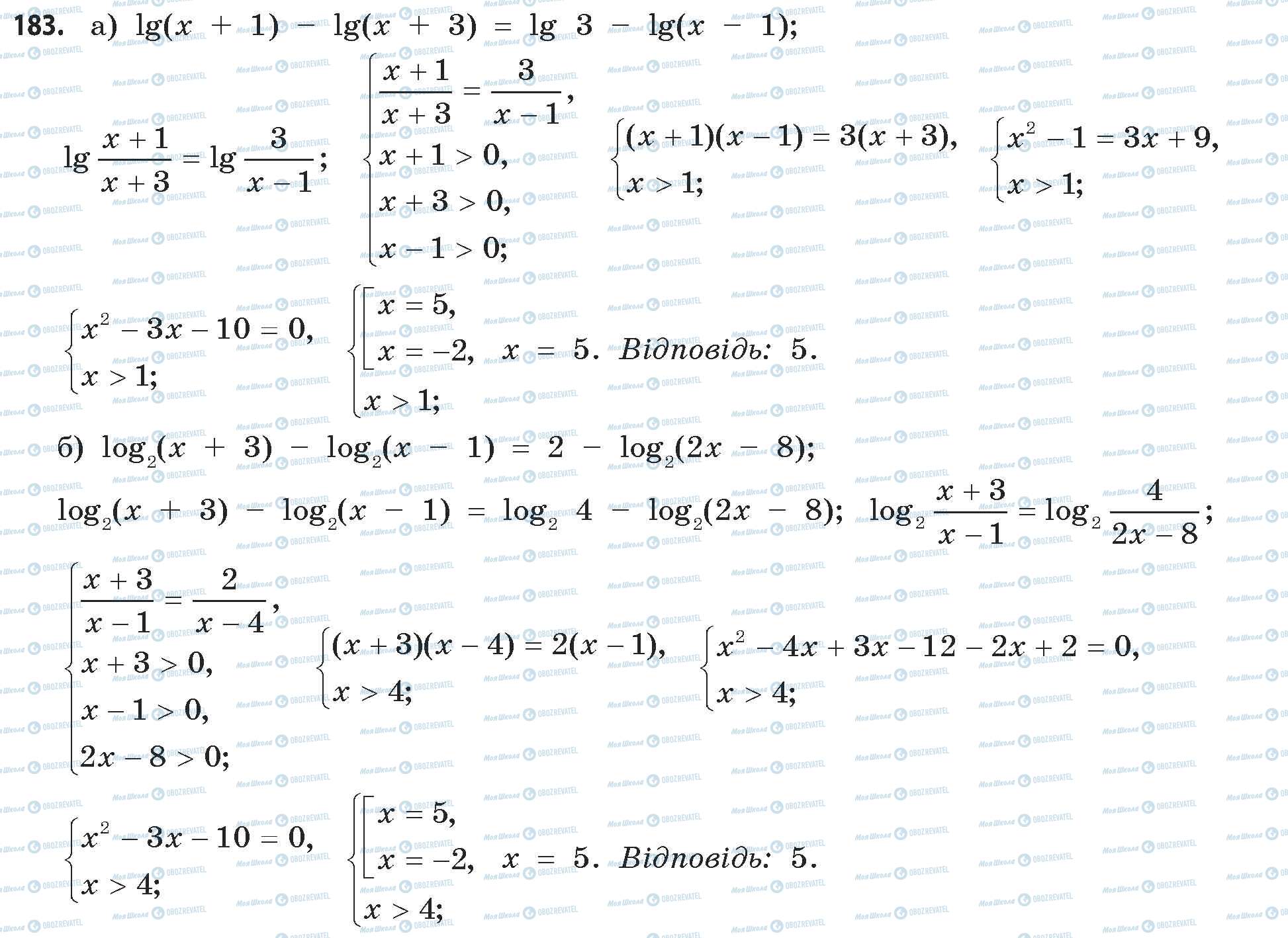 ГДЗ Математика 11 клас сторінка 183