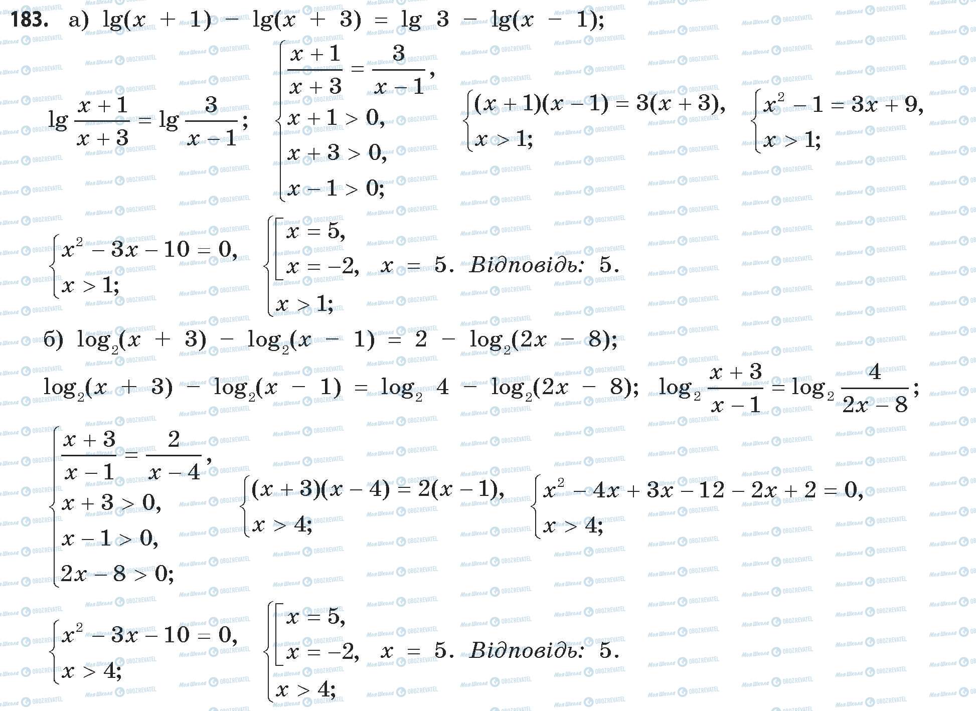 ГДЗ Математика 11 класс страница 183