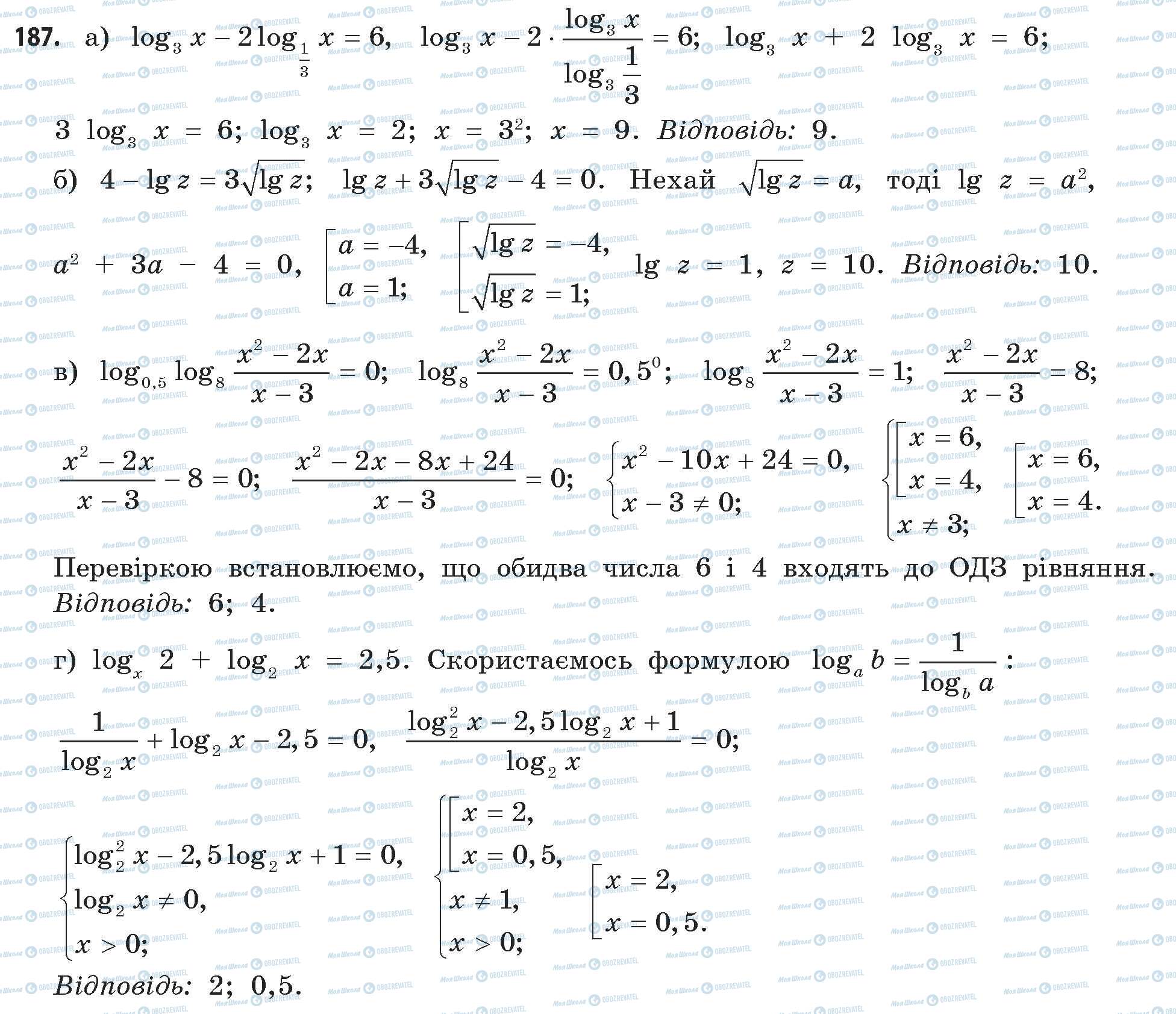 ГДЗ Математика 11 клас сторінка 187