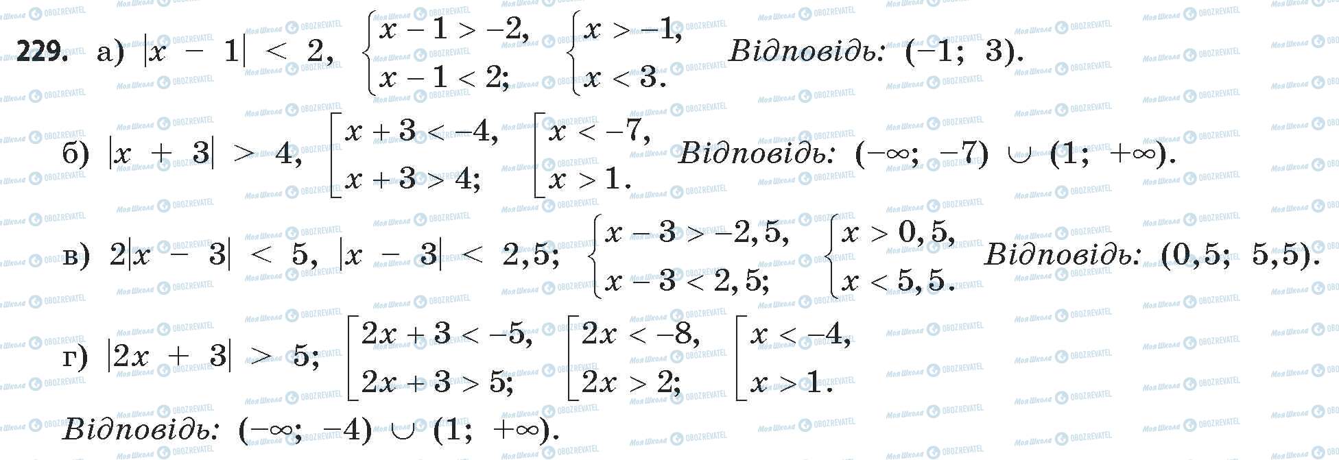 ГДЗ Математика 11 класс страница 229