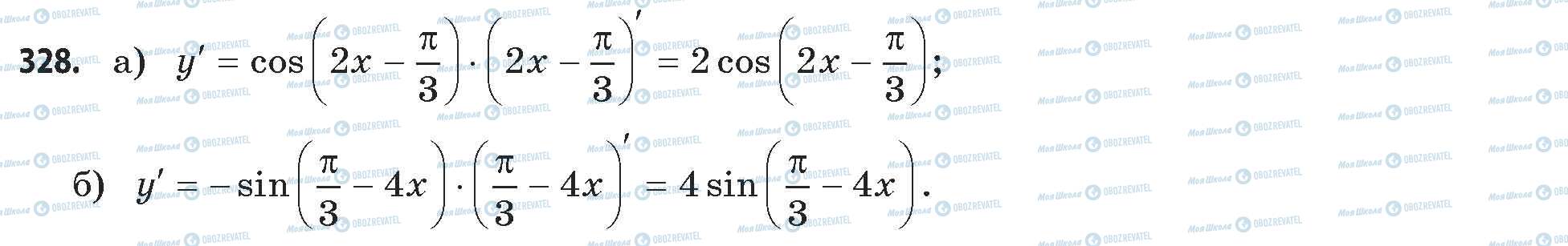 ГДЗ Математика 11 класс страница 328