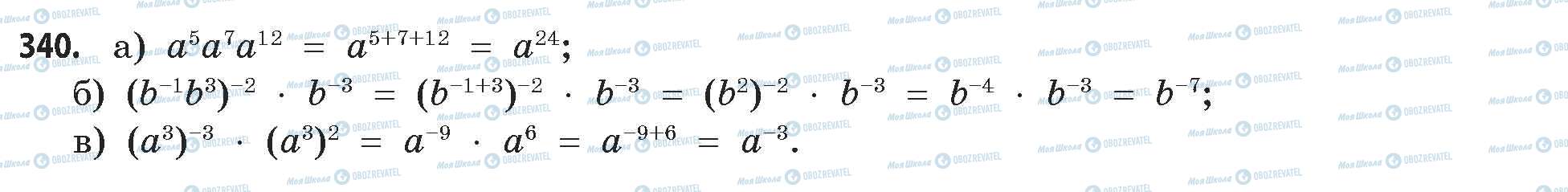 ГДЗ Математика 11 класс страница 340